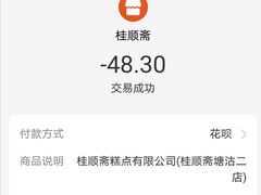 -芦庄子桂顺斋(中心北路店)