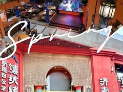 -清真·双公羊·馕坑烤全羊(奥体店)