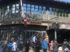 -古关火锅店(古北水镇景区店)