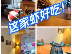 -蝦塘·中国餐馆(城墙南马道巷店)
