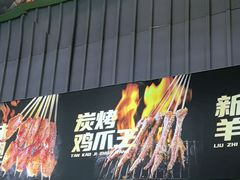 -蛙喔牛蛙(淮安吾悦店)