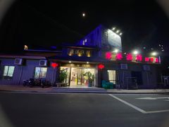 -源港渔村-中山脆肉鲩(博罗店)