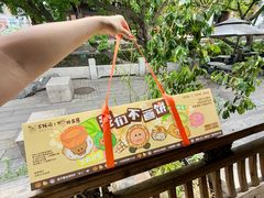 -百饼园(澳门路店)