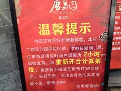 -侨美·唐荔园·40年地道粤菜