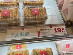 -红花点心局(护国寺店)