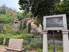 -草庵摩尼教遗址公园