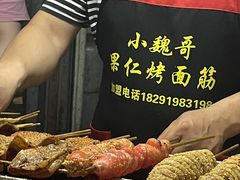 -小魏哥果仁烤面筋