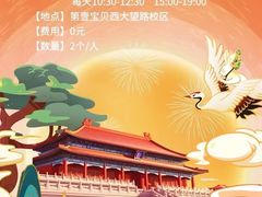 -第壹宝贝儿童教育中心(朝阳校区)