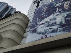 -大光明电影院(南京西路店)