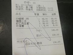 账单-王家沙点心店(南京西路总店)