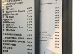 菜单-卞姐蛋饼(陕西南路店)