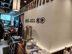 -寻裕记·现炒浇头面(人民广场店)