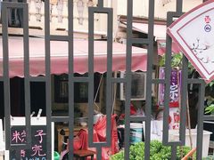 -璐坊粽王(复兴中路店)