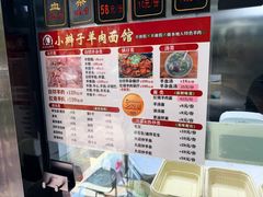 -小辫子羊肉面馆(周东店)