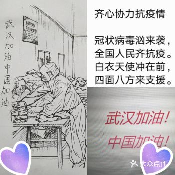 祈祷武汉，祈祷祖国， 快点好起来