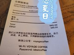 -VOYAGE COFFEE(北锣鼓巷店)