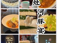 -沈灶河豚宴·河豚融合餐厅(汉中路店)