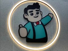 -爸爸糖手工吐司(上海五角场万达店)