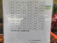 -土门八珍烤鸡腊味店(土门老店)