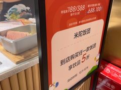 -米陀饭团(龙岗宝能店)