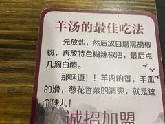 -我从岫岩来羊汤馆(总店)