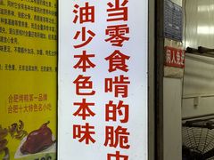 -金牌韩老五脆皮烤鸭(科学岛路店)
