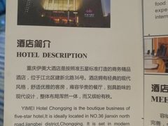 -伊美大酒店(重庆观音桥步行街店)
