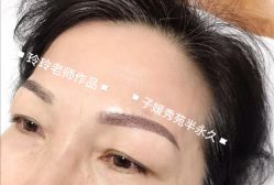 -子媛秀苑半永久定妆