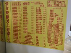 -酸辣粉(氹仔店)