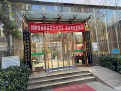 -老磨油饼(高陵店)