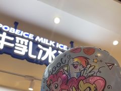 -波比艾斯(步步高梅溪新天地店)