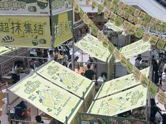 -江南环球港