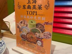 -芽笼芽笼新加坡餐厅(世纪汇店)