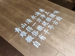 -徽镇小厨·经典徽菜(马连道店)
