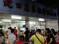 -蛇口康乐快餐鱼仔档(翠苑小区店)