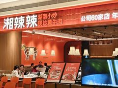 -天河领展广场
