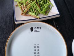 -苏帮袁Sue Cuisine(将台店)