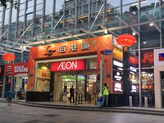 -海港城购物中心