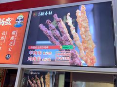 -北京稻香村(西单购物中心店)