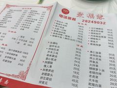 -聚福缘菜馆(隆昌路店)