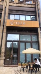 -宥莉·ULLY 痘敏肌•科技皮肤管理中心