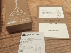 -小满手工粉(上海月星环球港店)