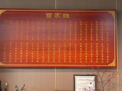 -大草原清真饭庄(沙河店)