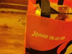 -Helens海伦司小酒馆(上海疁城新天地店)