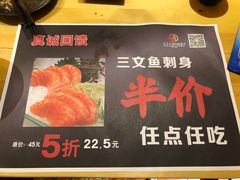菜单-元通寿司(名城店)