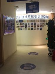点击看大图 -天津伊美尔医疗整形美容专科医院