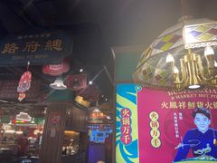 -火鳳祥美蛙牛肉自助(青悦城店)
