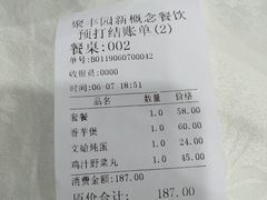 账单-聚丰园•湖鲜餐厅(阿红私房菜梅石路店)