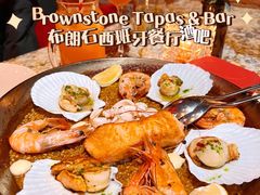 -BROWNSTONE布朗石西班牙餐厅(富城店)