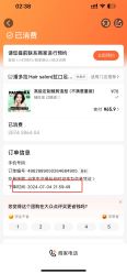 -潘多拉Hairsalon